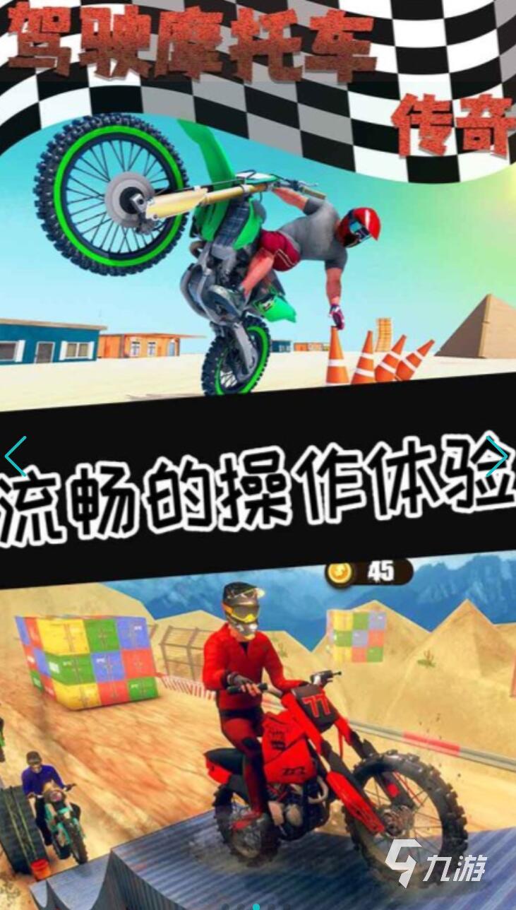 越野摩托游戏手机版推荐 2025最经典的越野摩托游戏手游top5(图3)