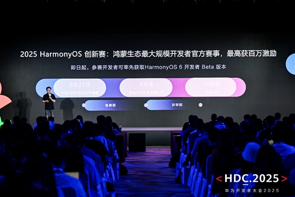HDC 2025游戏服务分论坛：新机遇、新体验、新服务赋能游戏产业(图9)
