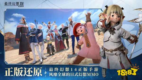 最终幻想14水晶世界怎么搬砖2025 ff14手游搬砖攻略分