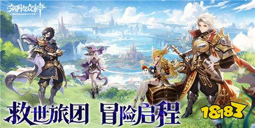 文明与众神异世界冒险手游各级副本介绍 新手最适合的副本攻略打