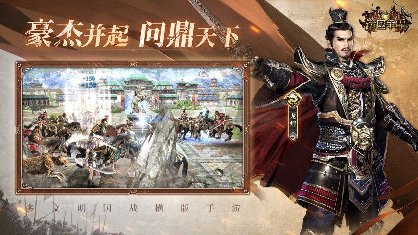 多文明国战横版手游《诸国争霸》「砺锋测试」定档7月15日(图3)