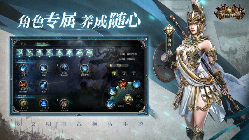 多文明国战横版手游《诸国争霸》「砺锋测试」定档7月15日(图5)
