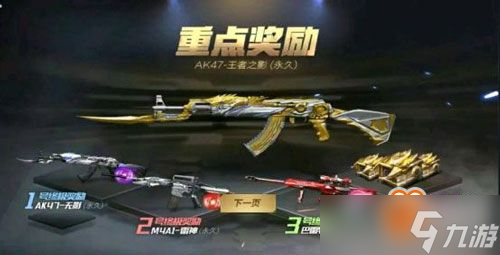 CF手游2019过年活动全方位大揭秘拿好攻略不迷路!
