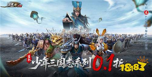 少年三国志・零01折福利版手游全攻略：从宝物养成到赤壁通关的