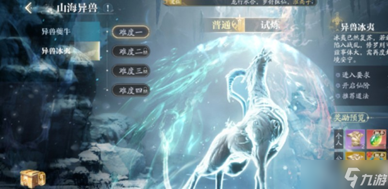 诛仙2手游银两快速获取攻略(图3)