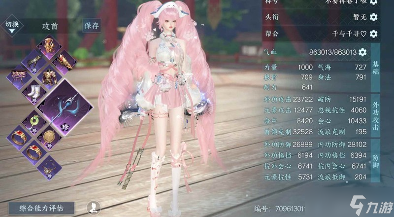 逆水寒手游铁衣怎么玩 铁衣六道桩一键6w 攻略(图2)