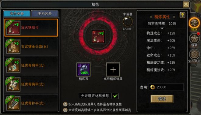 《寻梦丝路》手游新手攻略：丝路传说旅行者指南【精炼篇】