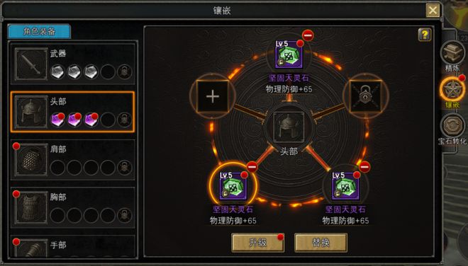 《寻梦丝路》手游新手攻略：丝路传说旅行者指南【镶嵌篇】