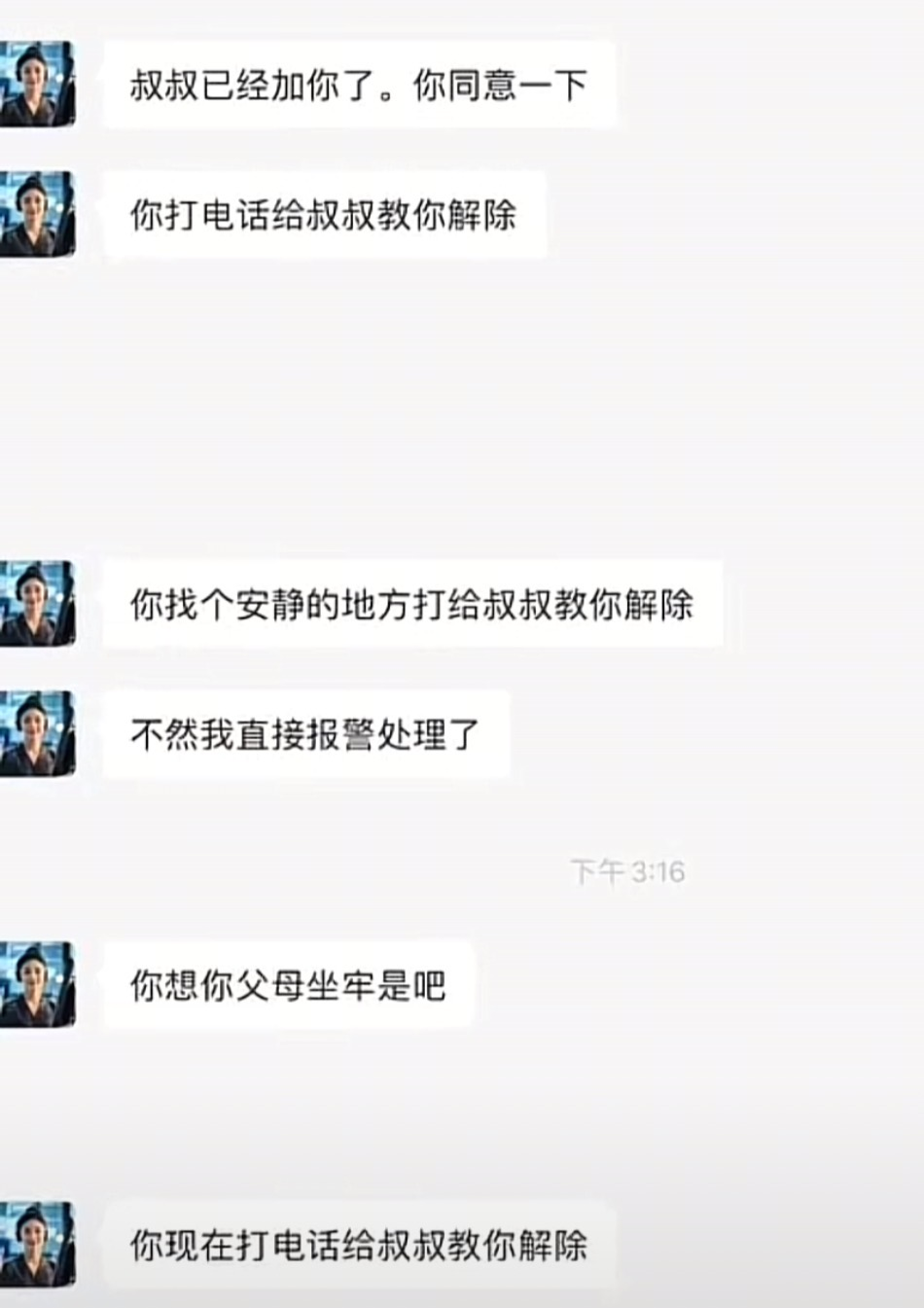 起底手机游戏免费送皮肤骗局：冒充警方、威胁转账……未成年人为何屡屡中招？(图3)