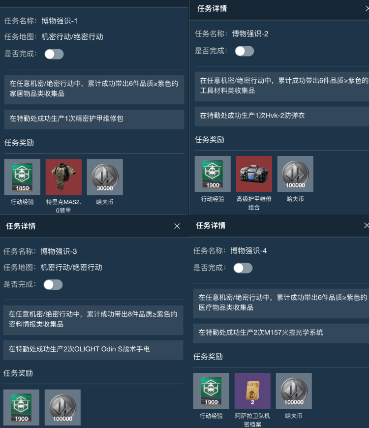 三角洲行动：博物强识任务“逃课”省时终极攻略！三角洲行动S5