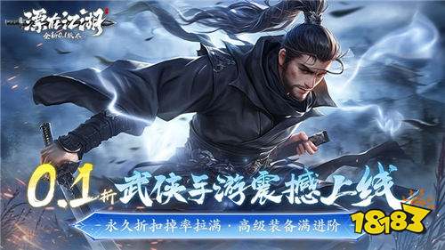 漂在江湖01 折手游等级冲榜全攻略：抢占先机的升级秘籍