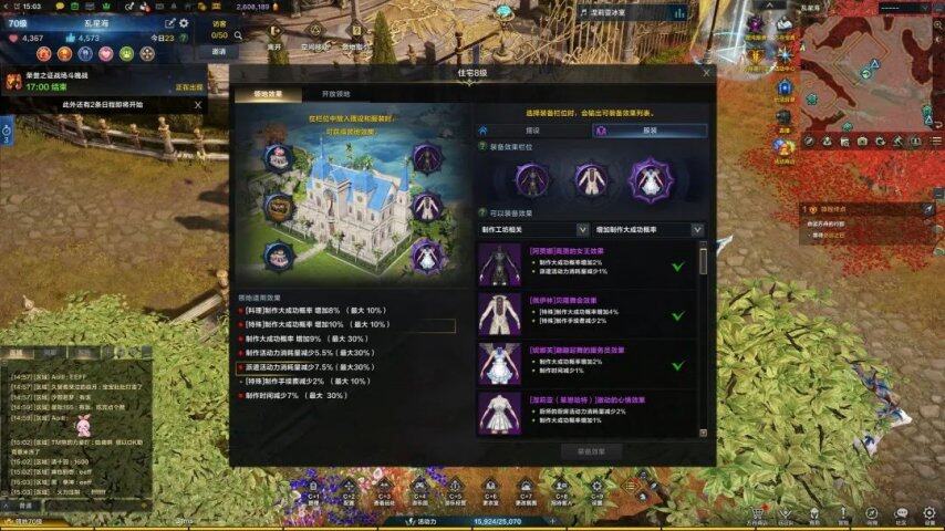 命运方舟远征队领地奥莱赫制作攻略！