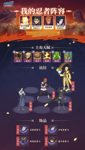 《火影忍者：忍者新世代》密林奇袭玩法攻略(图3)