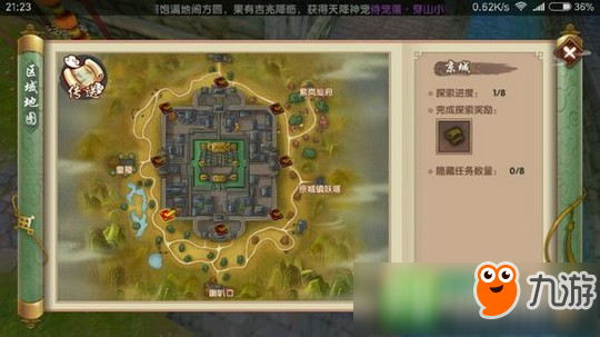 手机网游资讯_手机网游攻略_评测_视频_第45页_九游游戏