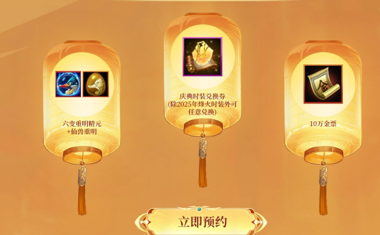 《轩辕传奇手游》八周年庆大版本上线!更爽!更燃刺激!(图3)