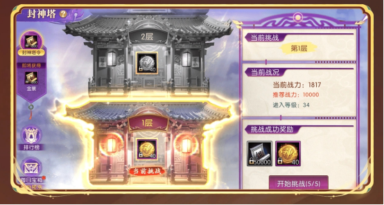 《轩辕传奇手游》八周年庆大版本上线!更爽!更燃刺激!(图5)