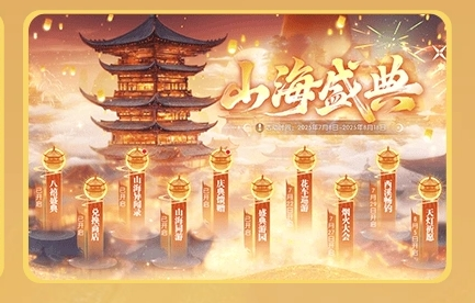 《轩辕传奇手游》八周年庆大版本上线!更爽!更燃刺激!(图7)
