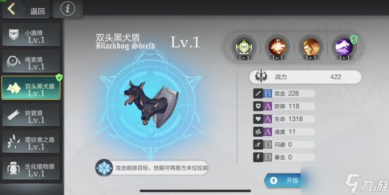 盾勇手游双头黒犬盾解锁全攻略(图2)