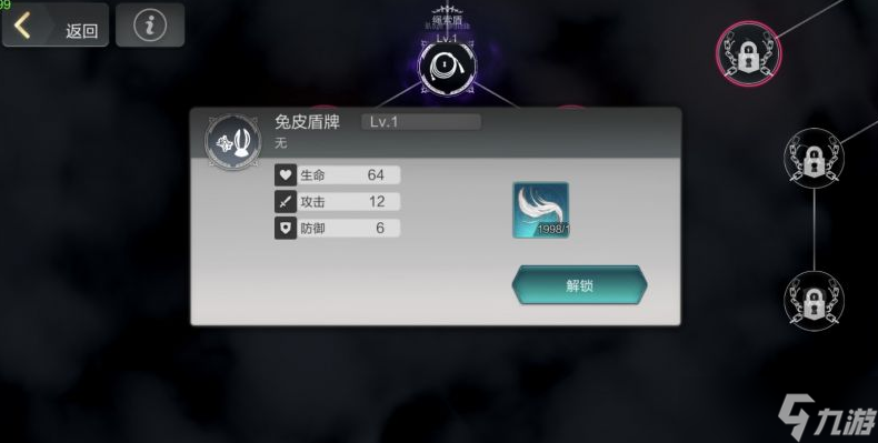 盾勇手游双头黒犬盾解锁全攻略(图3)