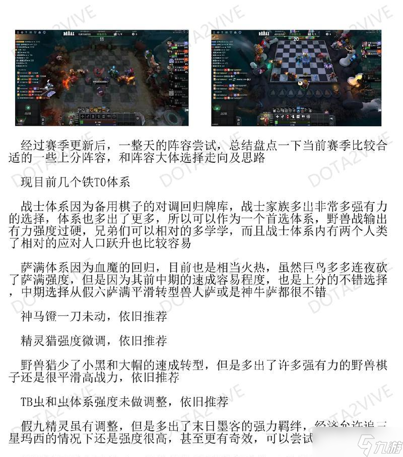 刀塔游戏手机版制作流程是什么 需要哪些开发技能