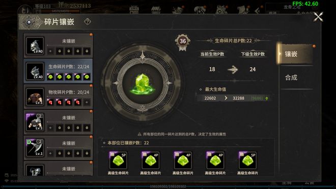 《奇迹世界起源》手游攻略站丨碎片镶嵌开启！助力属性提升！