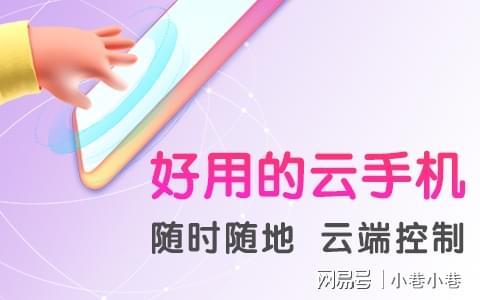 云机玩游戏还能键盘映射？多多云免费云手机平台让效率翻倍
