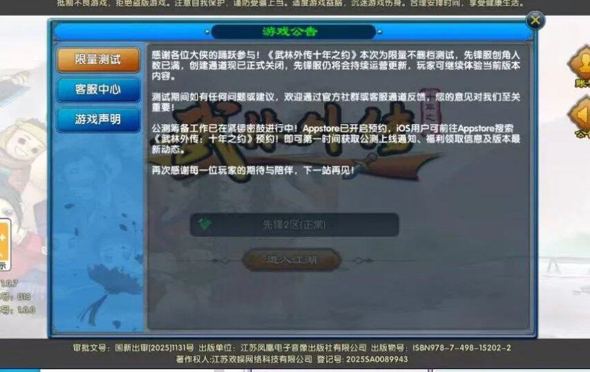 《武林外传：十年之约》手游搬砖打金攻略支持自动挂机可以自由交