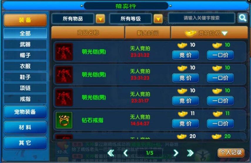 《武林外传：十年之约》手游搬砖打金攻略支持自动挂机可以自由交易(图5)