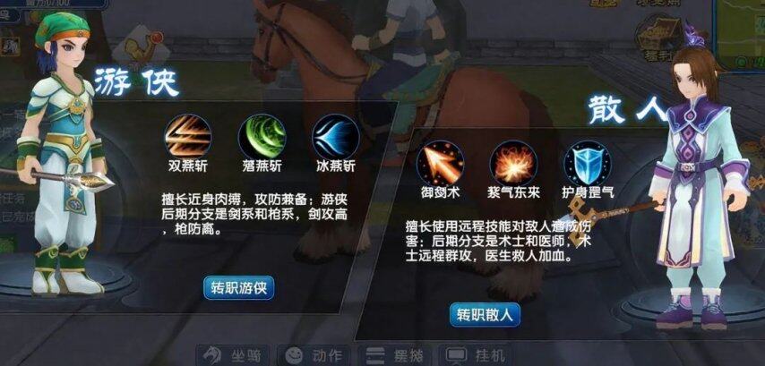 《武林外传：十年之约》手游搬砖打金攻略支持自动挂机可以自由交易(图4)