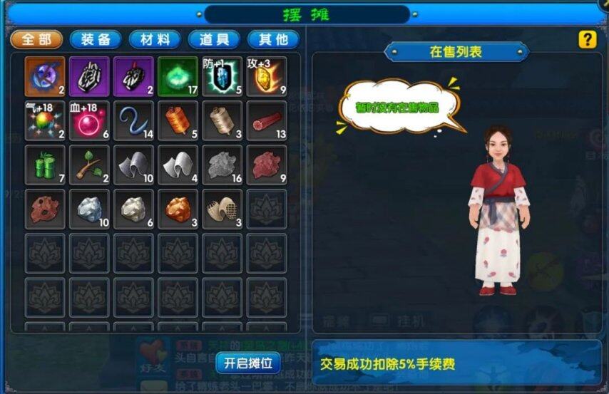 《武林外传：十年之约》手游搬砖打金攻略支持自动挂机可以自由交易(图6)