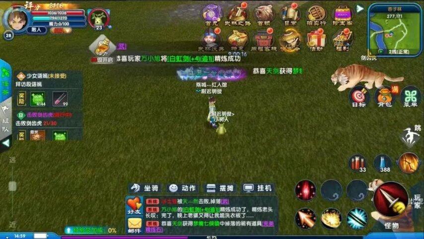 《武林外传：十年之约》手游搬砖打金攻略支持自动挂机可以自由交易(图7)