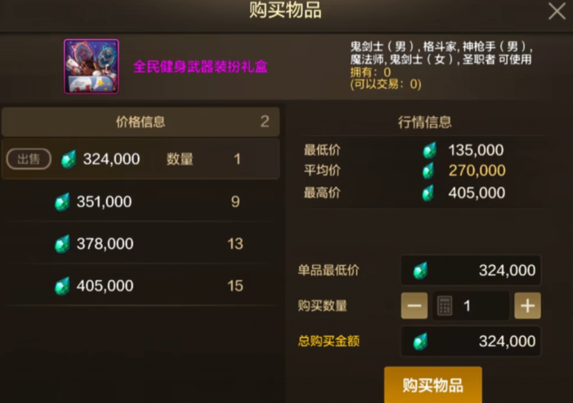 DNF手游：开服赚泰拉全攻略来了免费夏日套轻松白嫖双至尊