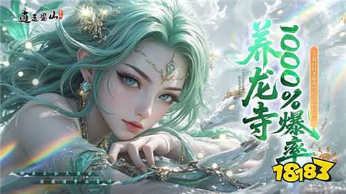 逍遥蜀山005折手游超强新手前期攻略 萌新小白速成顶级大佬快