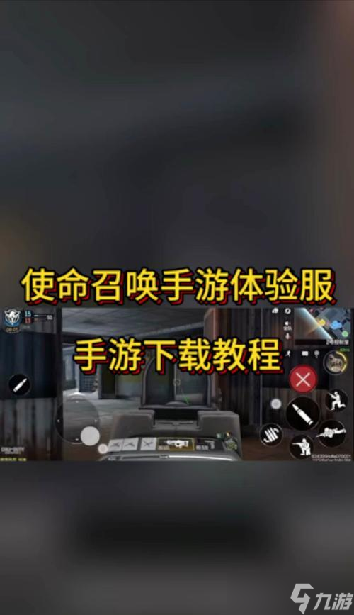 使命召唤手游九指操作攻略 游戏进阶攻略(图2)