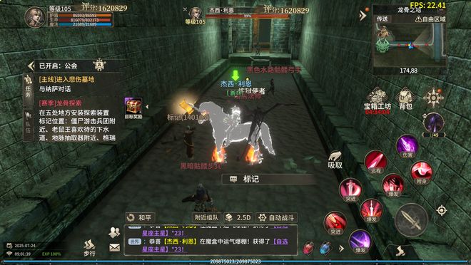 奇迹世界起源手游攻略站丨赛季任务之龙骨探索！(图4)