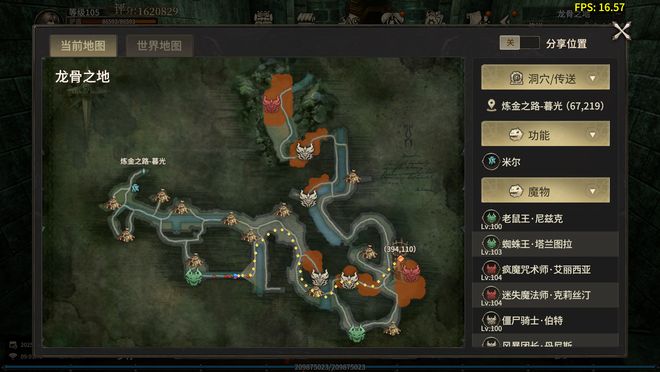 奇迹世界起源手游攻略站丨赛季任务之龙骨探索！(图5)
