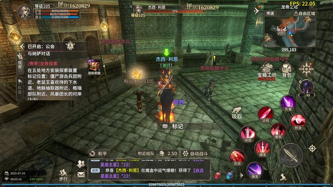 奇迹世界起源手游攻略站丨赛季任务之龙骨探索！(图8)