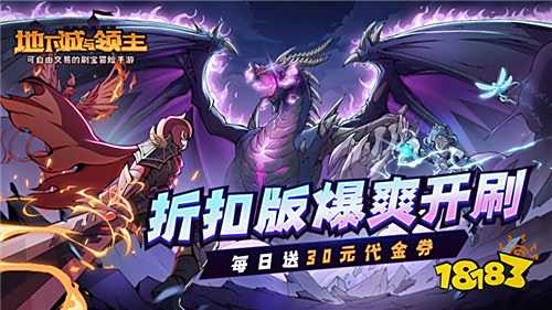 地下城与领主福利版手游冰法全攻略：从职业选择到技能搭配0到1