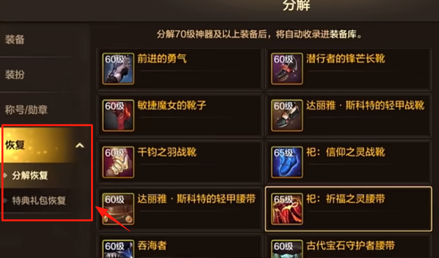 【DNF手游】今日避坑指南！这3点不注意很有可能倾家荡产！(图6)