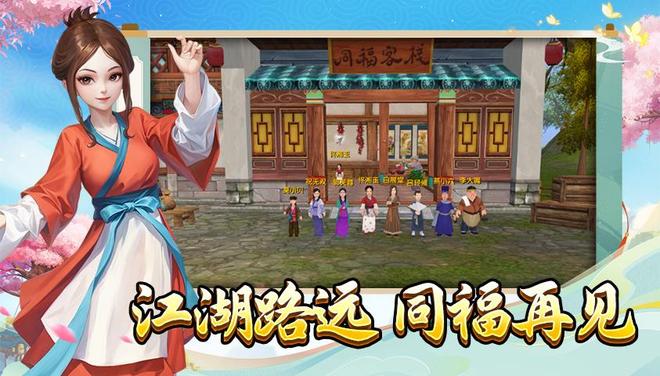 《武林外传十年之约》手游-宠物升星玩法攻略介绍(图3)