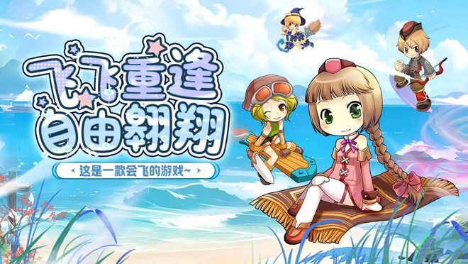 《飞飞重逢》手游圣职者攻略来袭！暴力流派与团队治疗流派！(图3)