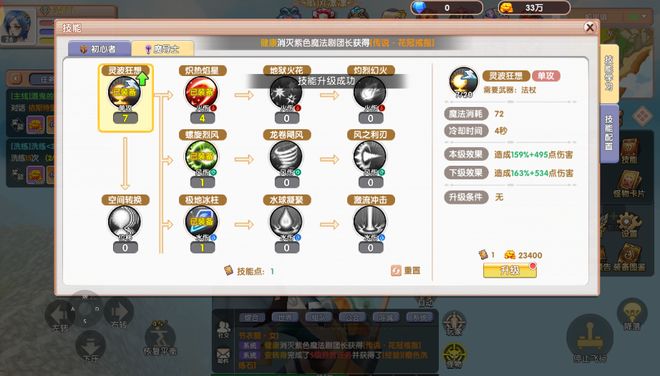 《飞飞重逢》手游圣职者攻略来袭！暴力流派与团队治疗流派！(图4)