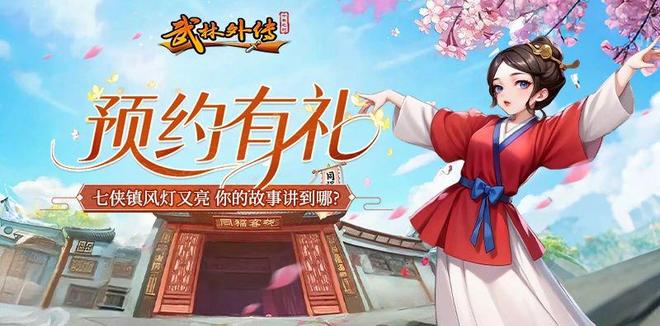 《武林外传十年之约》手游职业攻略大全！平民职业推荐技能搭配
