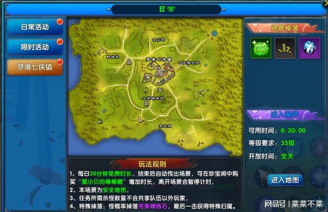 武林外传十年之约手游：快速升级攻略助你开服抢占榜一宝座！(图3)
