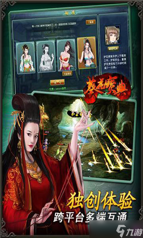 《葵花宝典》手游 最适合新人的门派角色推荐与养成攻略