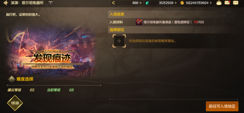 DNF手游：大深渊许愿火了保底红光起步四阶段百分百升级超凡装