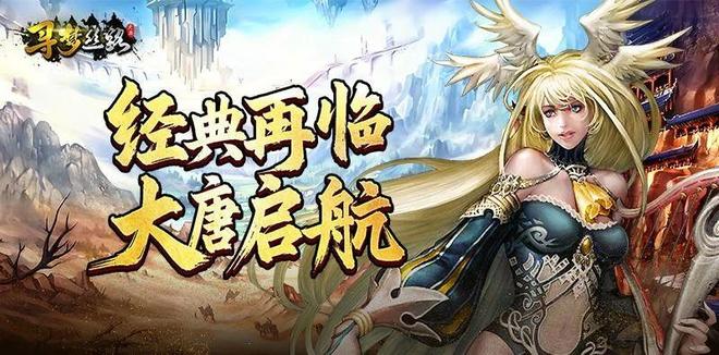 《丝路传说》手游正版!寻梦丝路新手平民职业武器技能深度攻略
