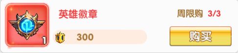 ‌《飞飞重逢》手游英雄指南：装备搭配升星攻略助你战力飙升(图5)
