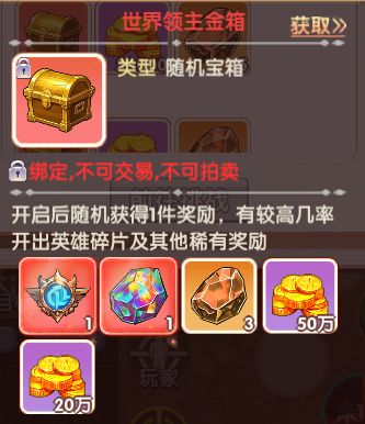 ‌《飞飞重逢》手游英雄指南：装备搭配升星攻略助你战力飙升(图3)