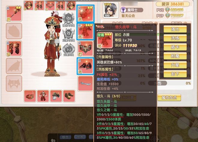 ‌《飞飞重逢》手游英雄指南：装备搭配升星攻略助你战力飙升(图7)